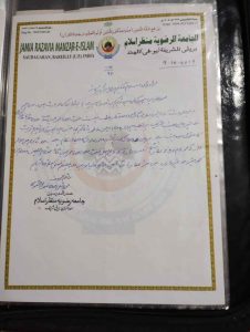 madarsa chaman e fatima